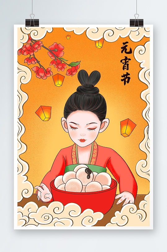 圣诞节圣诞欧美元素插画海报素材立即下载立即下载唯美元宵节吃汤圆