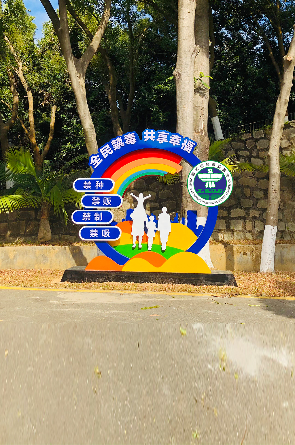 禁毒主题公园雕塑