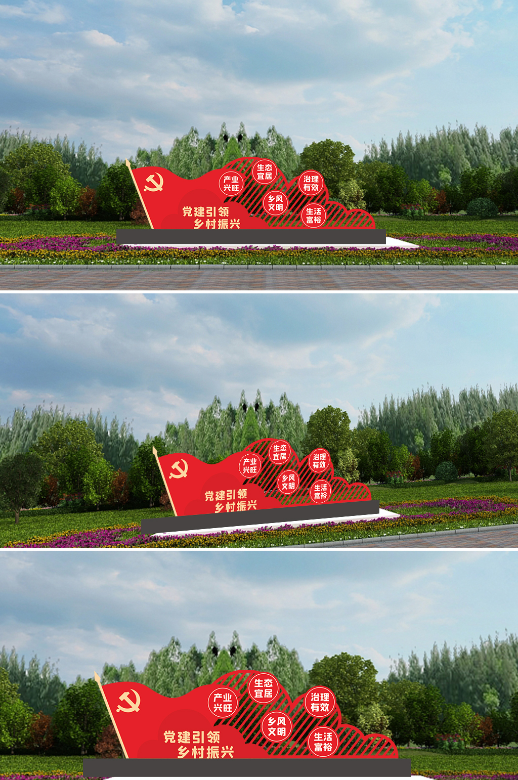 党建引领乡村振兴雕塑