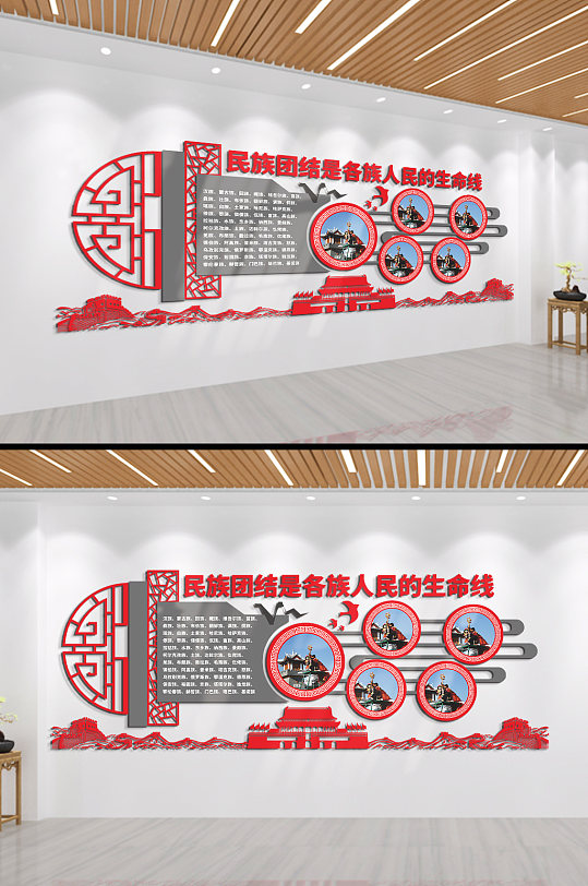 各民族团结展板图片-各民族团结展板设计素材-各民族团结展板模板下载