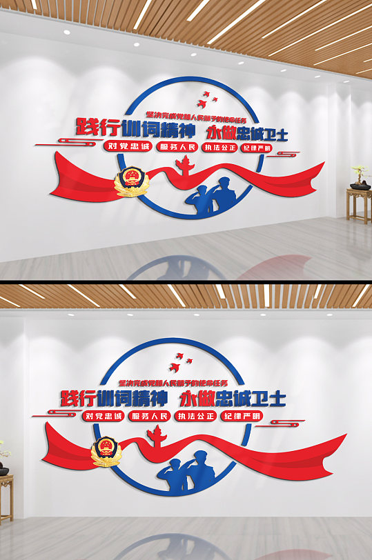 训词精神海报图片-训词精神海报设计素材-训词精神海报模板下载