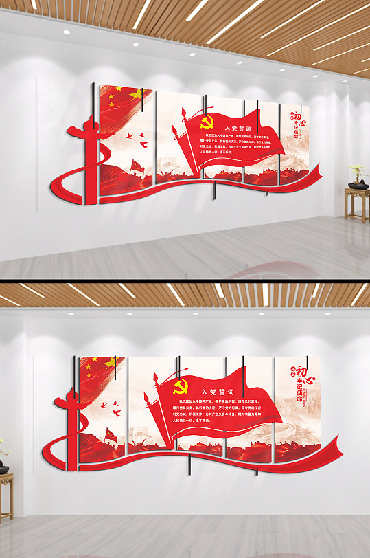 党旗标语文化墙图片-党旗标语文化墙设计素材-党旗标语文化墙模板下载