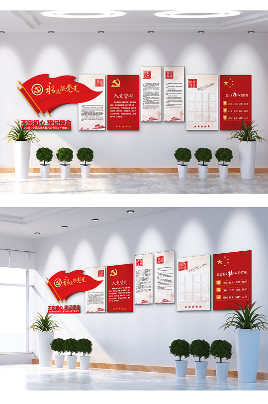党旗誓词展板图片-党旗誓词展板设计素材-党旗誓词展板模板下载