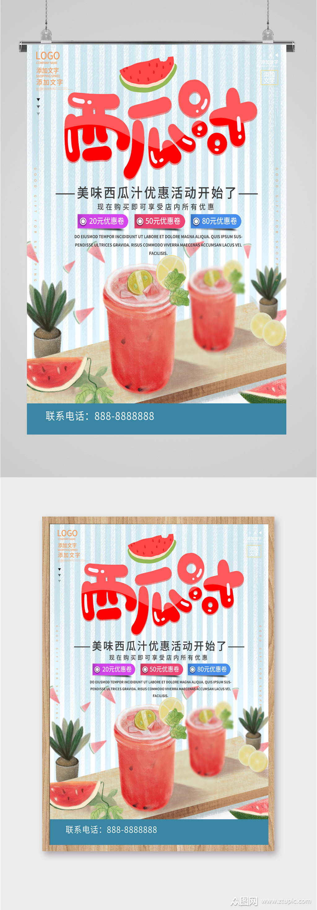 视觉美观的美味夏日鲜榨西瓜汁海报素材下载,本次作品主题是平面广告
