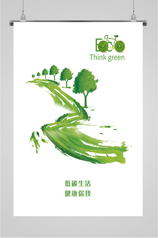 海报立即下载绿色环保低碳生活宣传展板立即下载立即下载卡通爱护地球