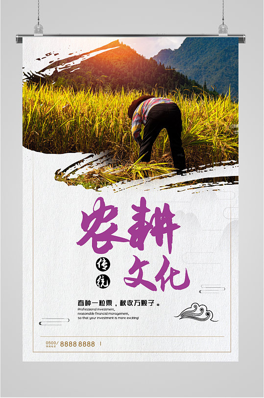 农耕校园文化墙图片-农耕校园文化墙设计素材-农耕校园文化墙模板下载