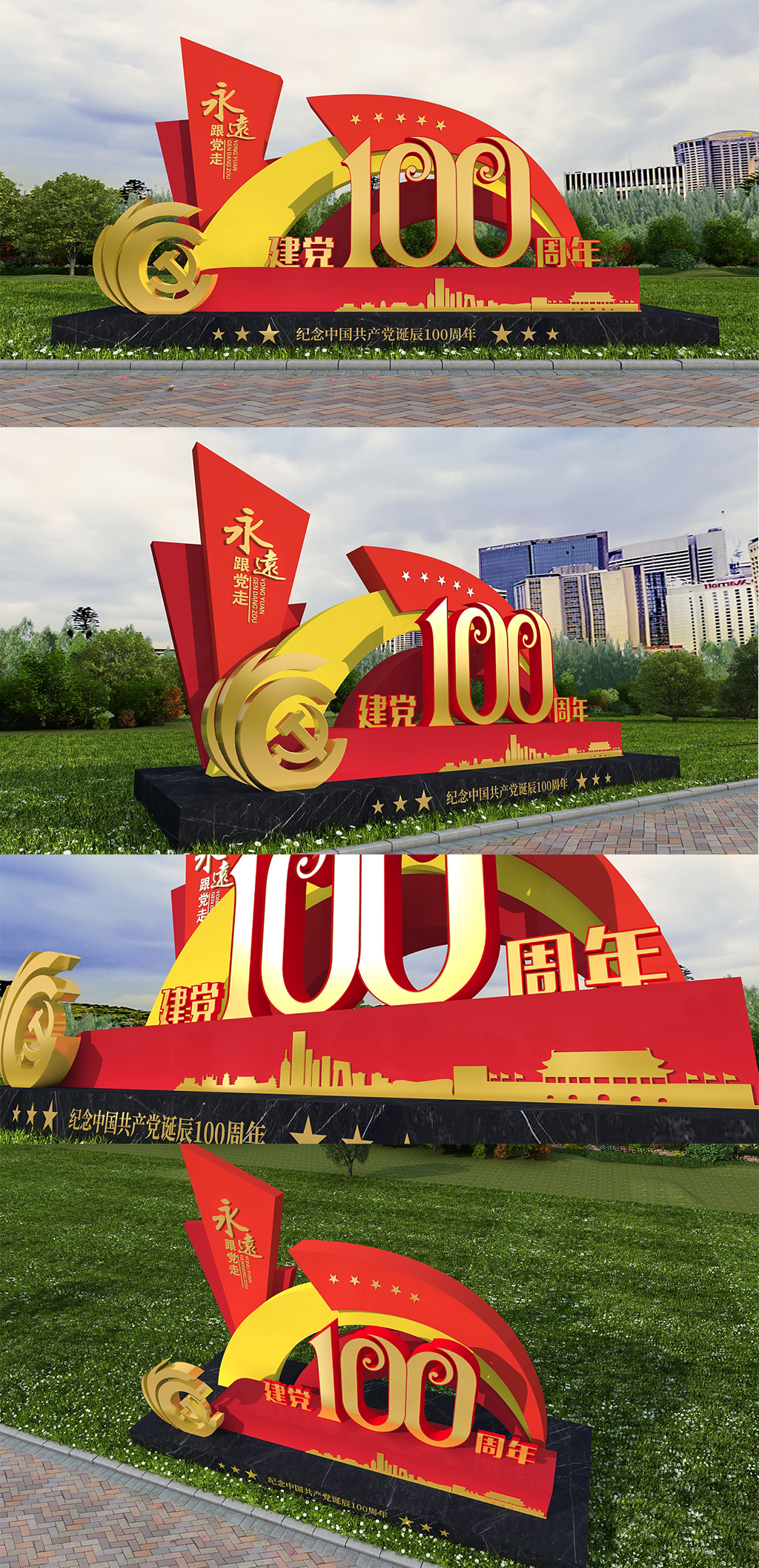 红色党建百年建党100周年雕塑户外小品
