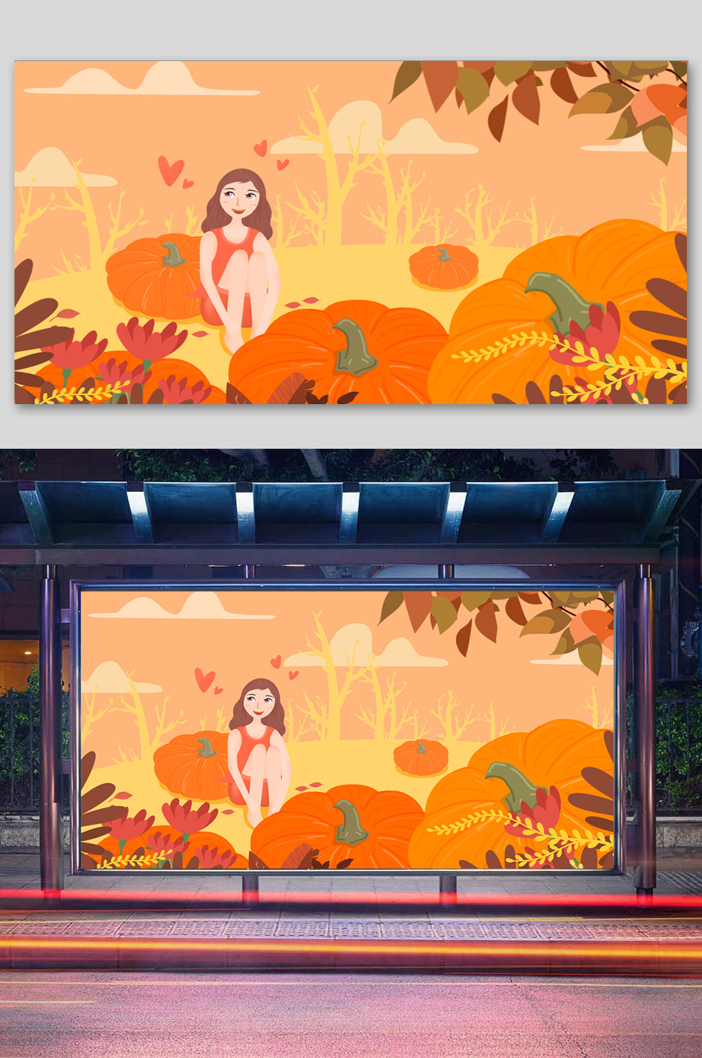 橙色唯美秋天插画