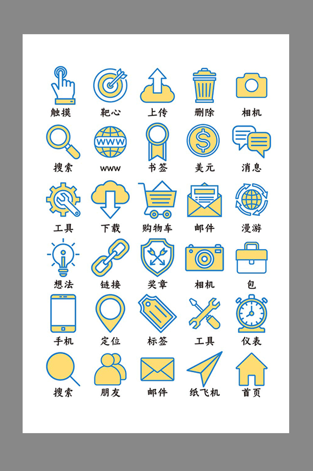 手机矢量图标矢量元素素材