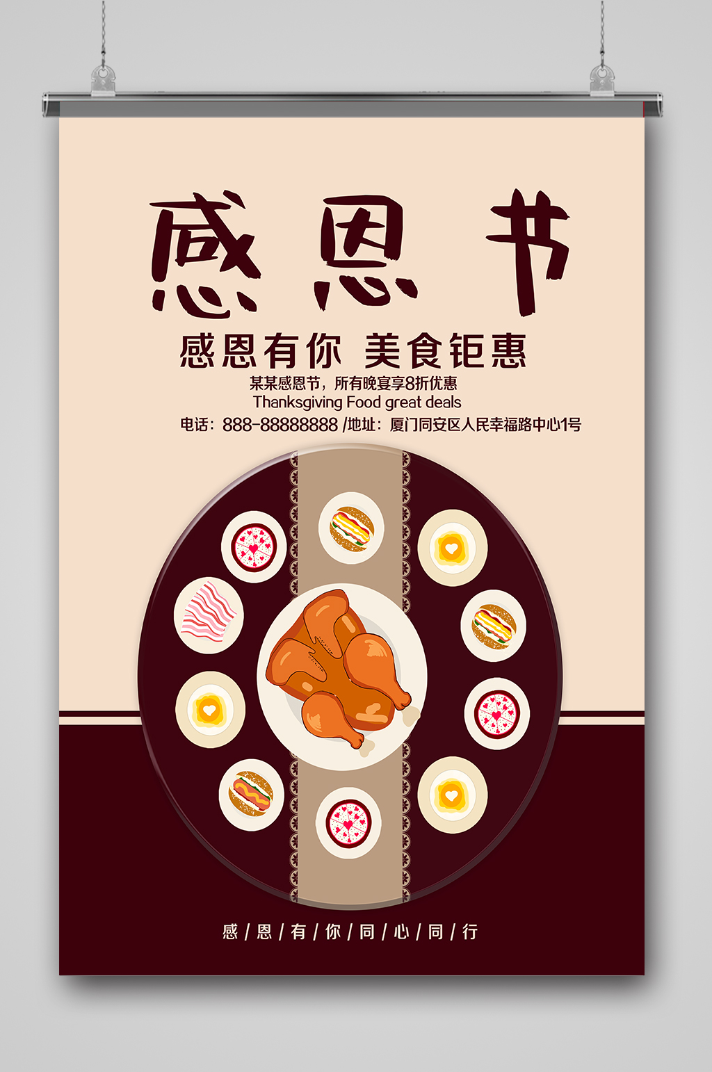 卡通感恩节背景海报