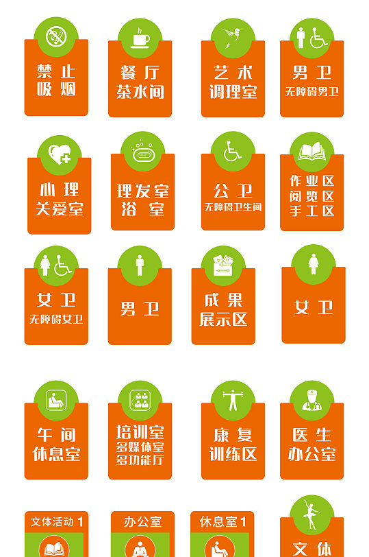 养老院门牌残疾人之家社区活动中心科室牌