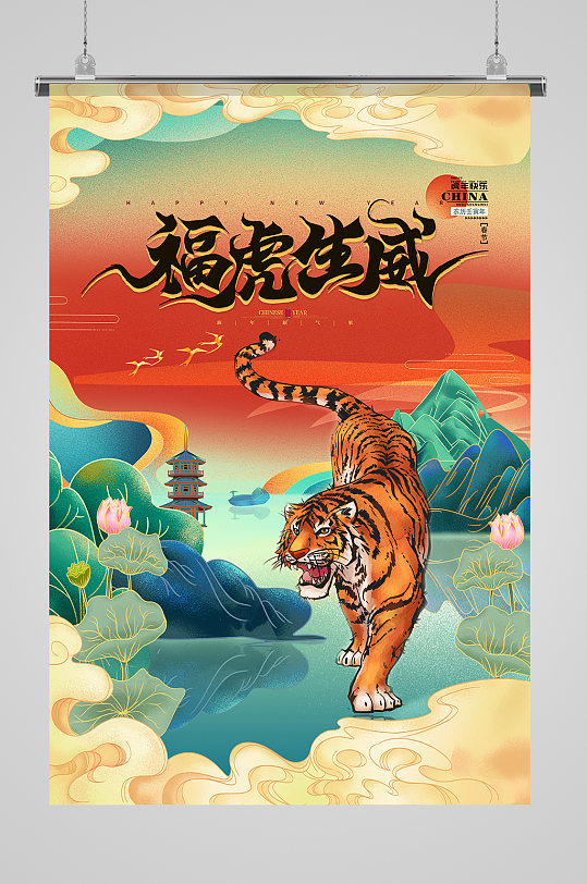 猛虎过江2022虎年国潮海报
