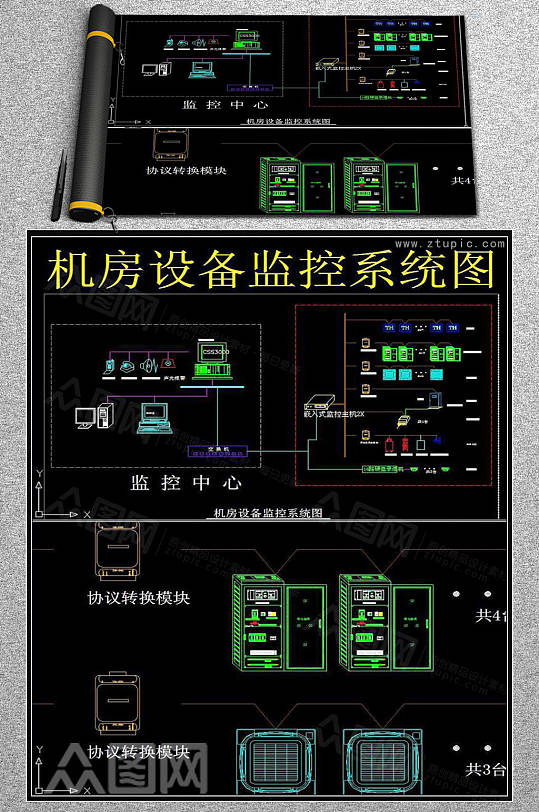 机房设备监控系统图cad素材