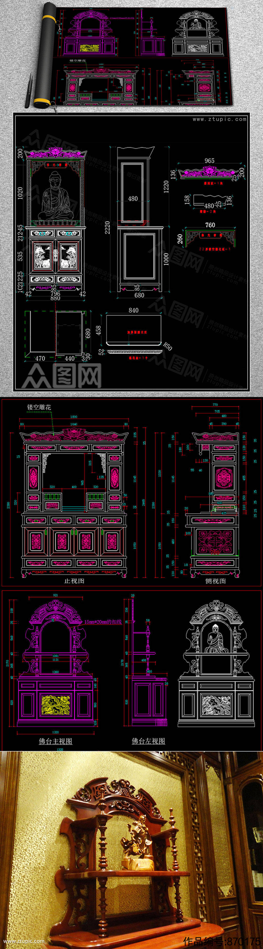 佛龛神台柜图纸cad素材