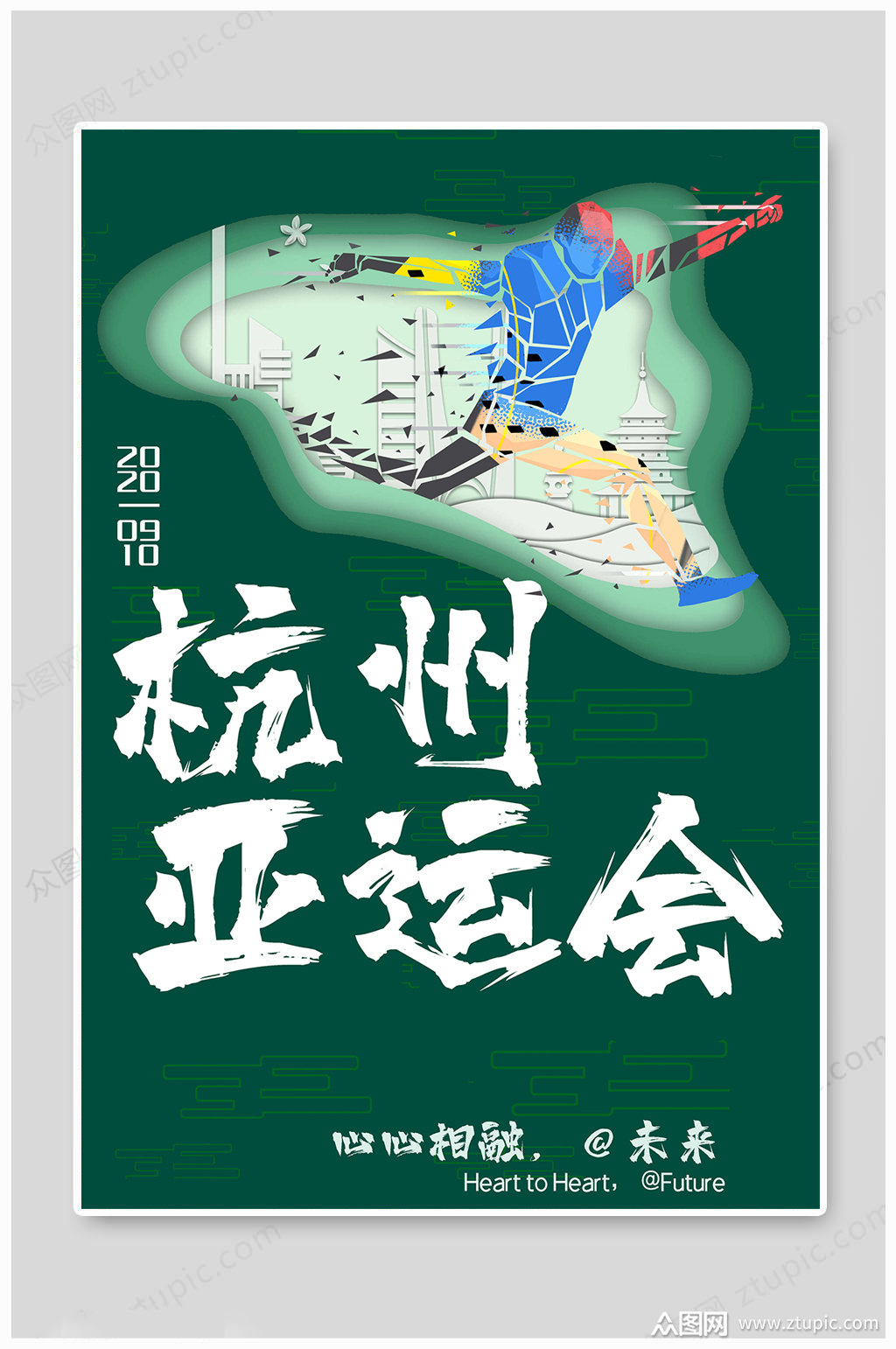 绿色2022杭州亚洲运动会杭州亚运会海报