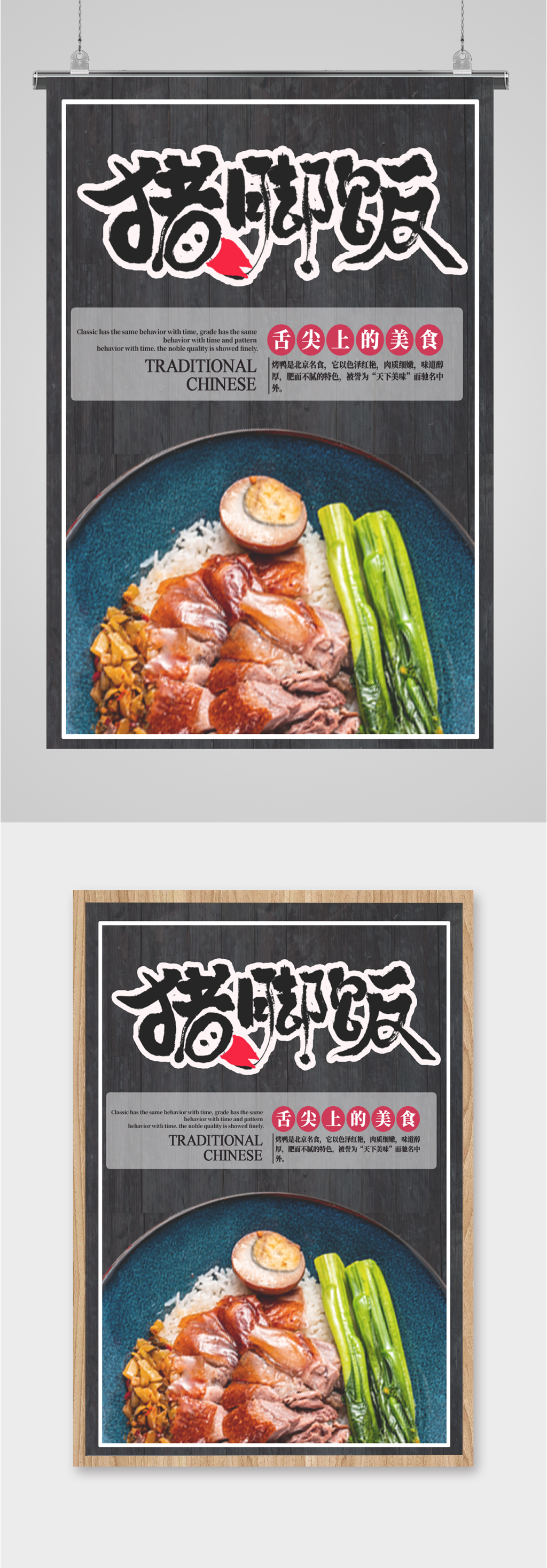 健康美食猪脚饭海报