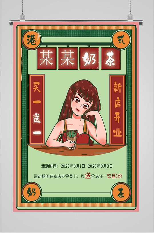 活动宣传单立即下载手绘插画奶茶甜品菜单宣传单奶茶店奶茶宣传促销
