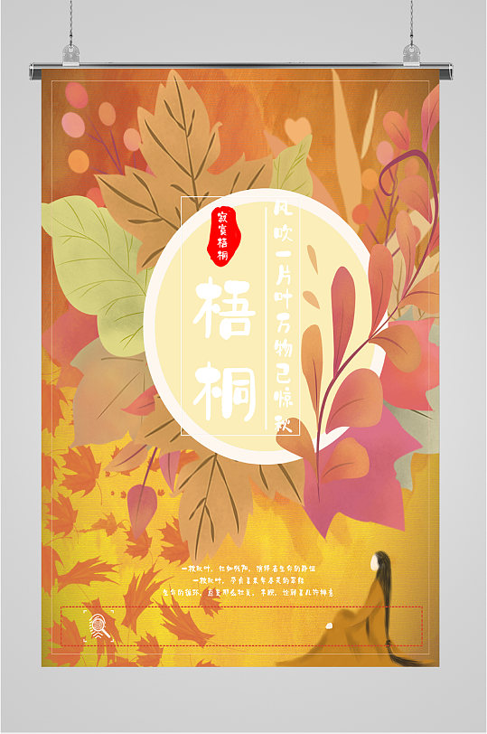 梧桐手绘插画海报立即下载4k唯美春天粉色梧桐树花朵绽放实拍视频立即
