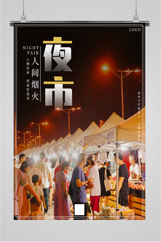美食人间烟火图片-美食人间烟火素材下载-众图网