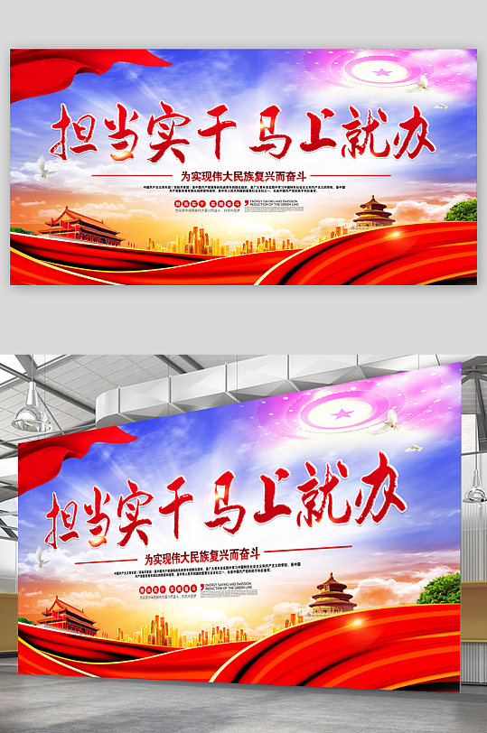 实干笃行图片-实干笃行素材下载-众图网