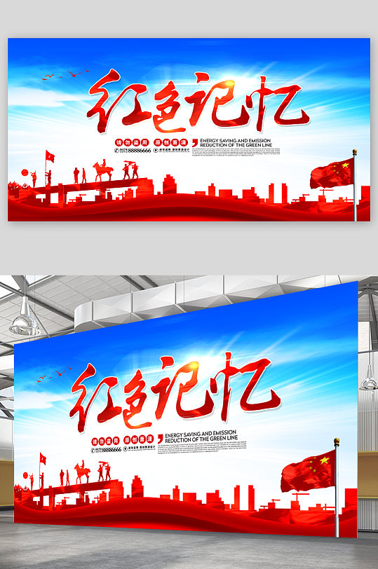红色记忆展板图片-红色记忆展板设计素材-红色记忆展板模板下载