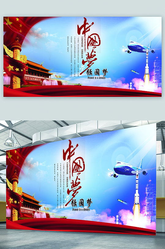 科技托起强国梦图片-科技托起强国梦素材下载-众图网