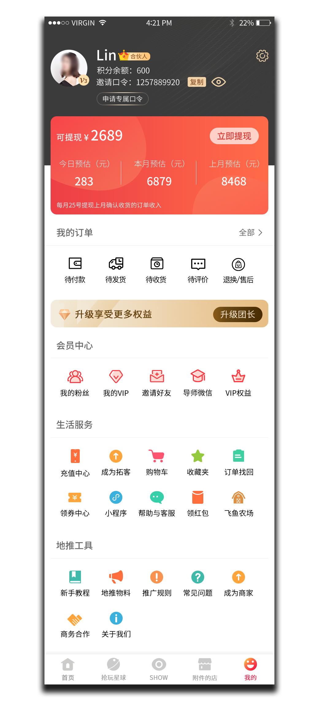 购物app小程序"我的"个人中心界面设计模板素材