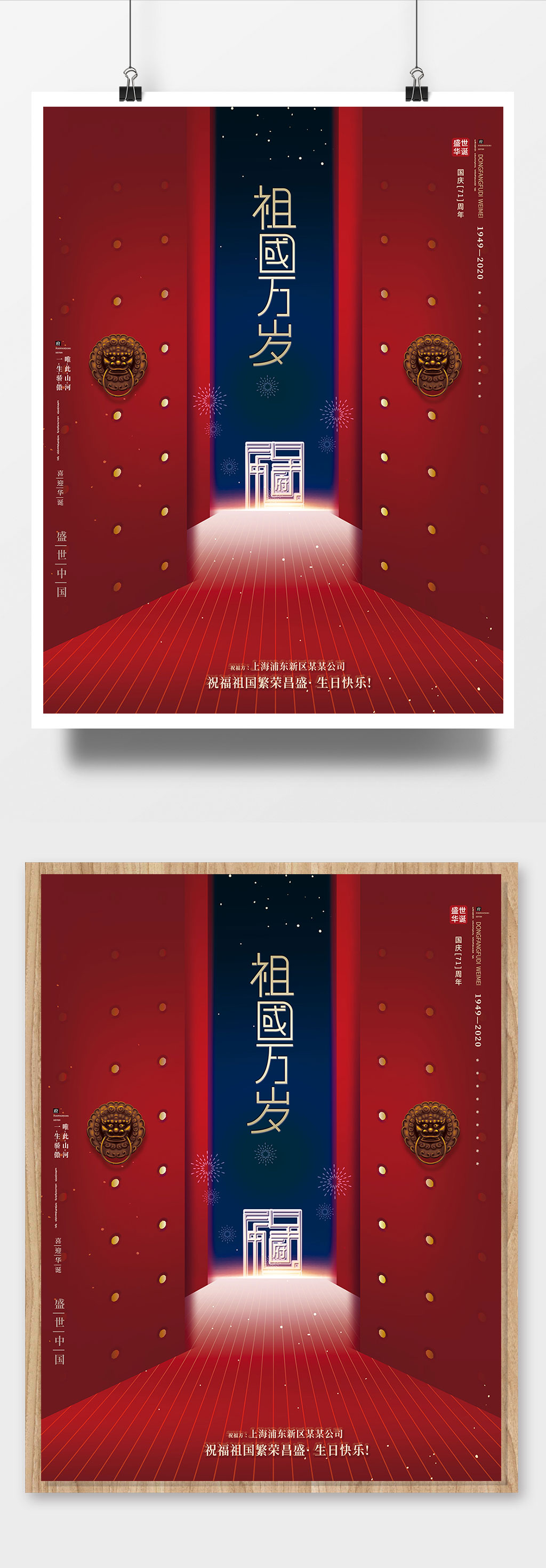高端红色国风国庆节房地产