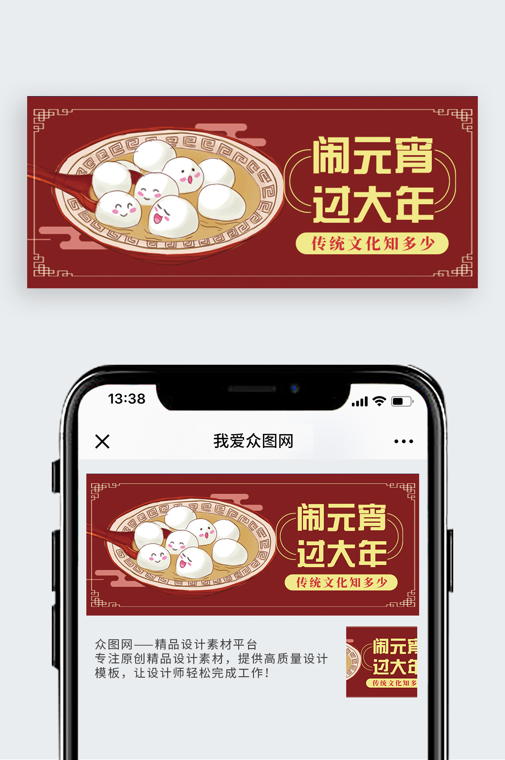 元宵节公众号封面配图