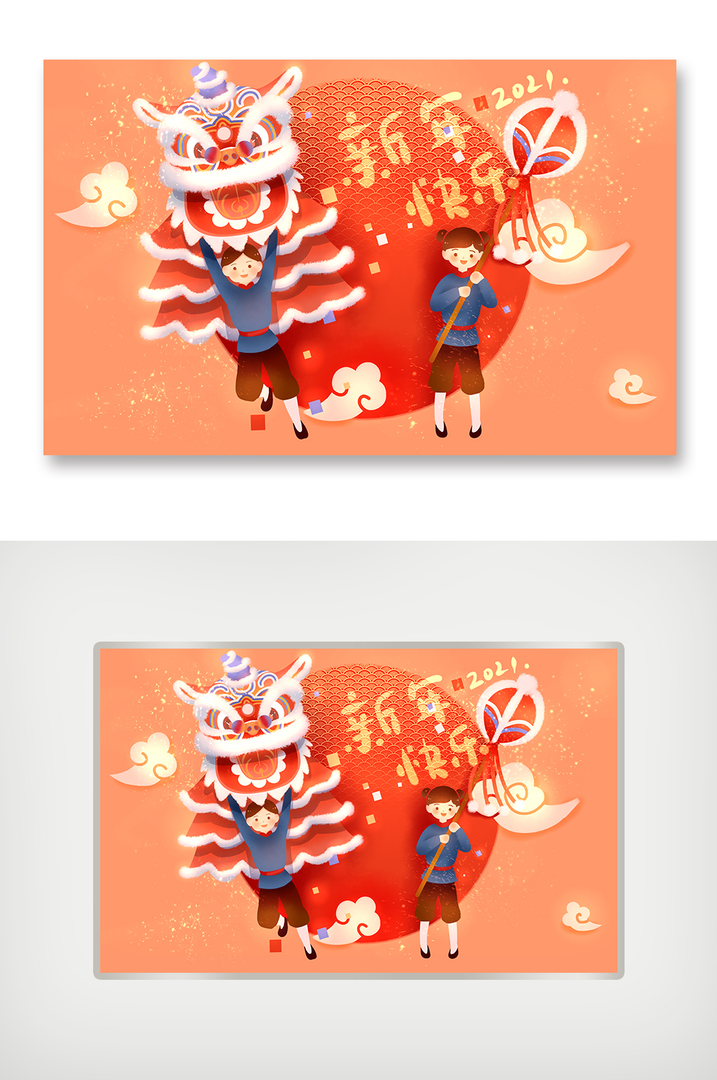 卡通手绘舞狮子新年快乐插画海报