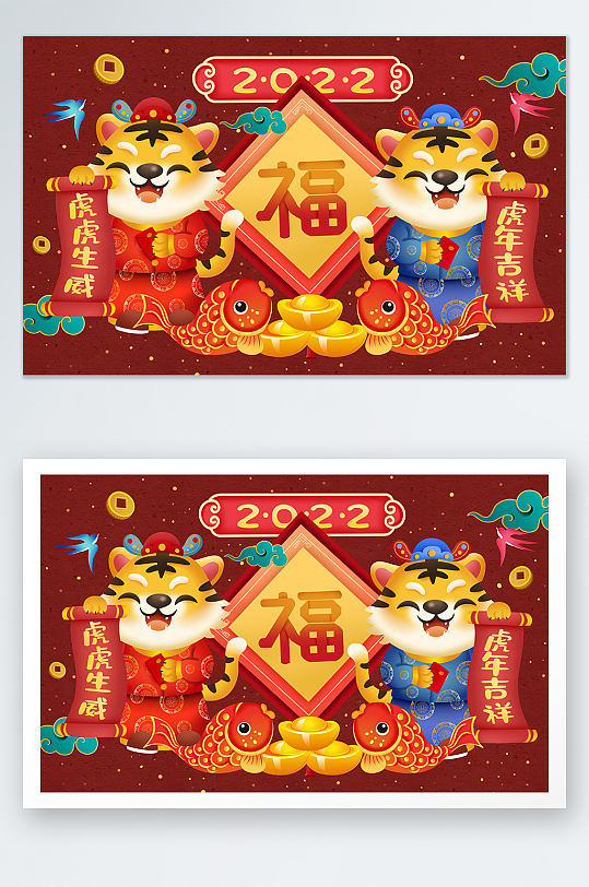 2022虎年小老虎拜年插画海报