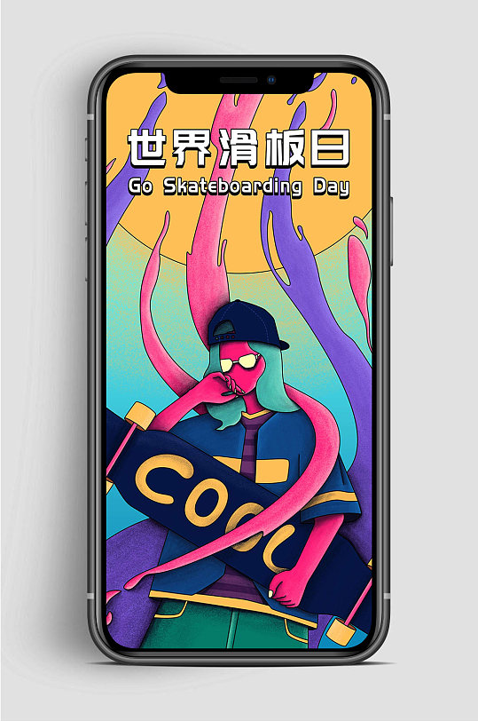 世界滑板日传统手机海报