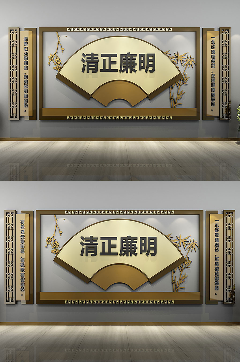 清正廉明廉政文化墙