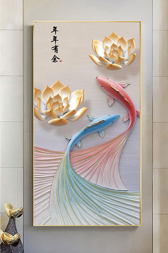 年年有余荷花玄关装饰画