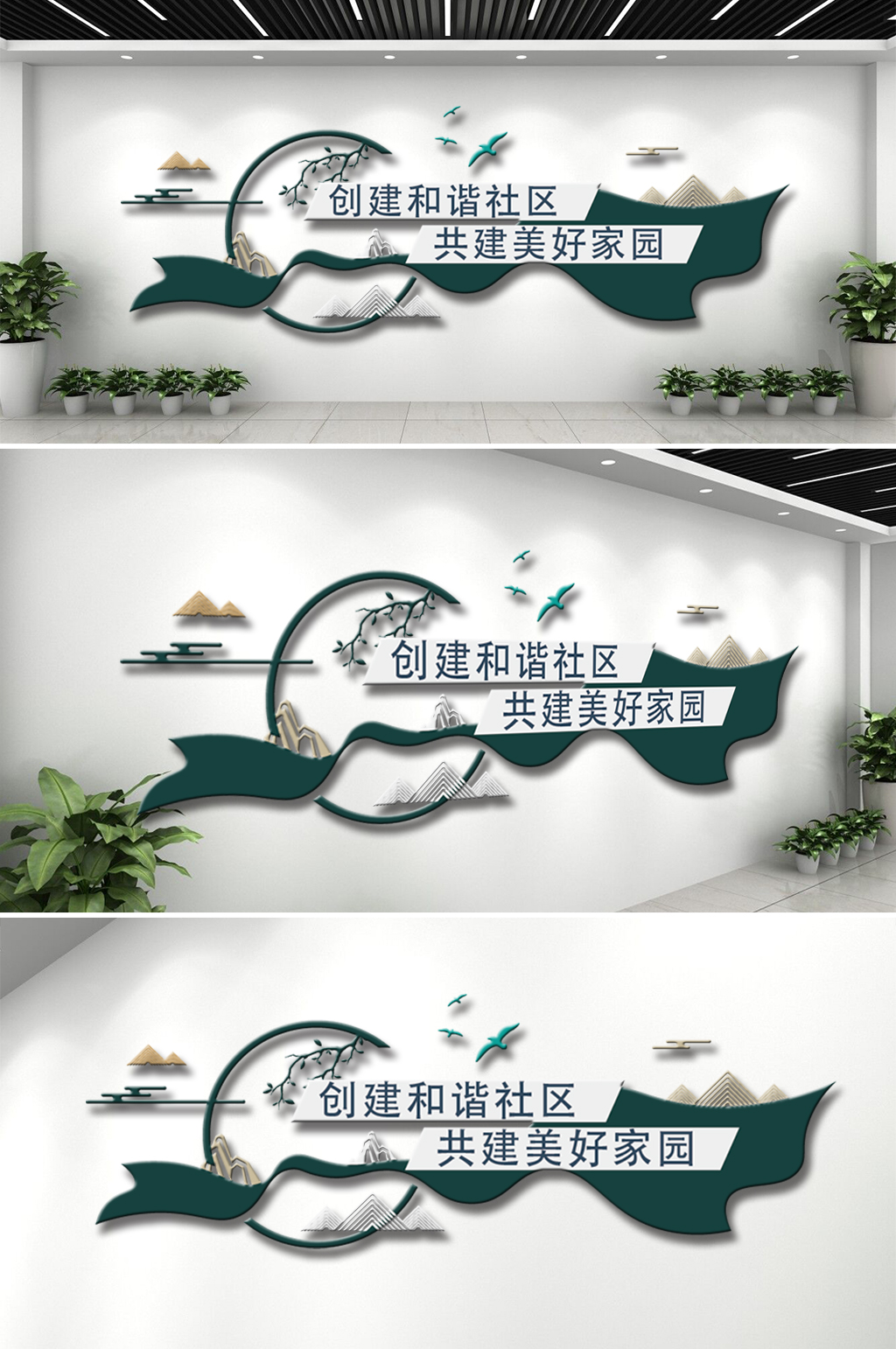 文化造型文明社区形象墙