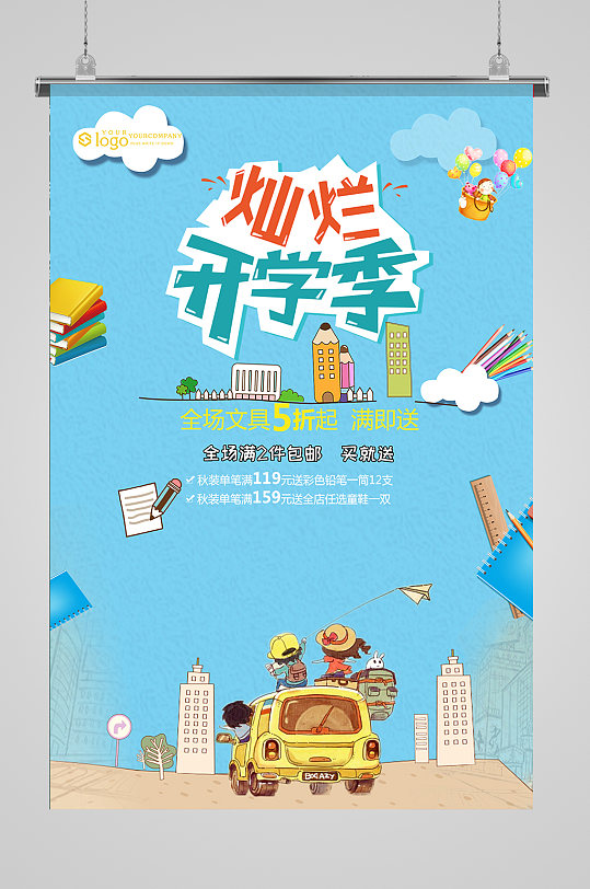 研学海报图片大全图片-研学海报图片大全高清素材下载