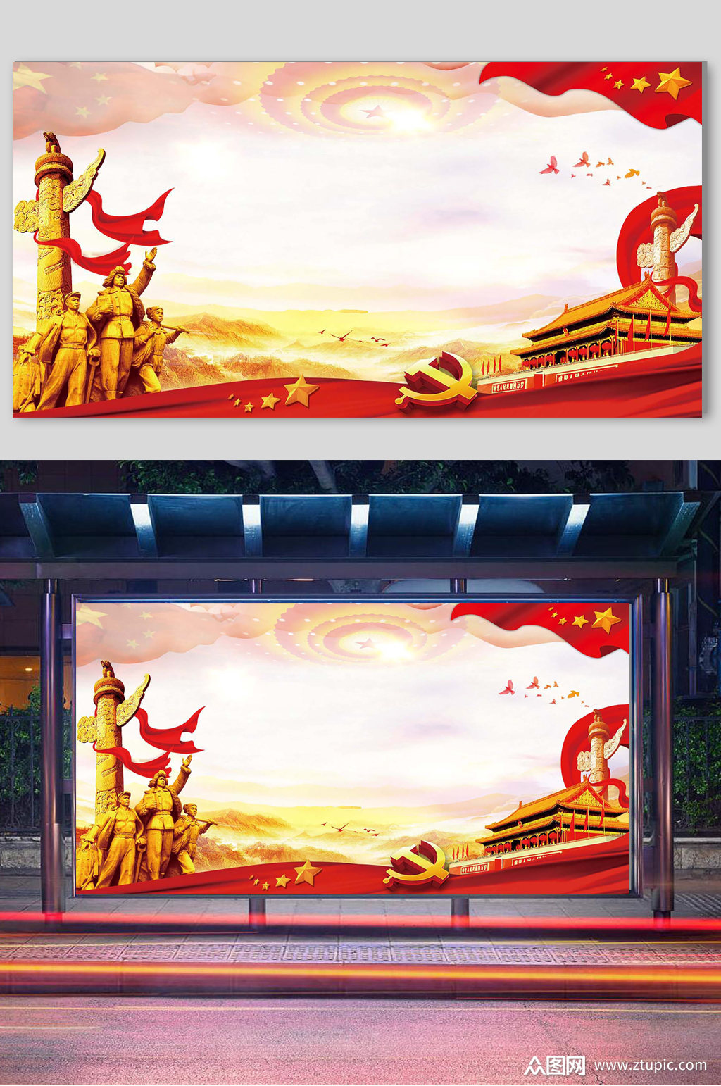 水墨华表丝带党建素材