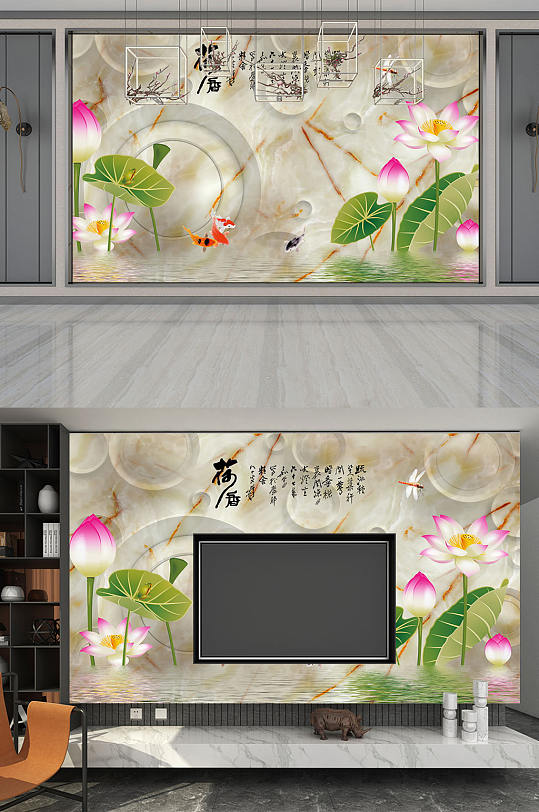 荷花 珠宝背景墙
