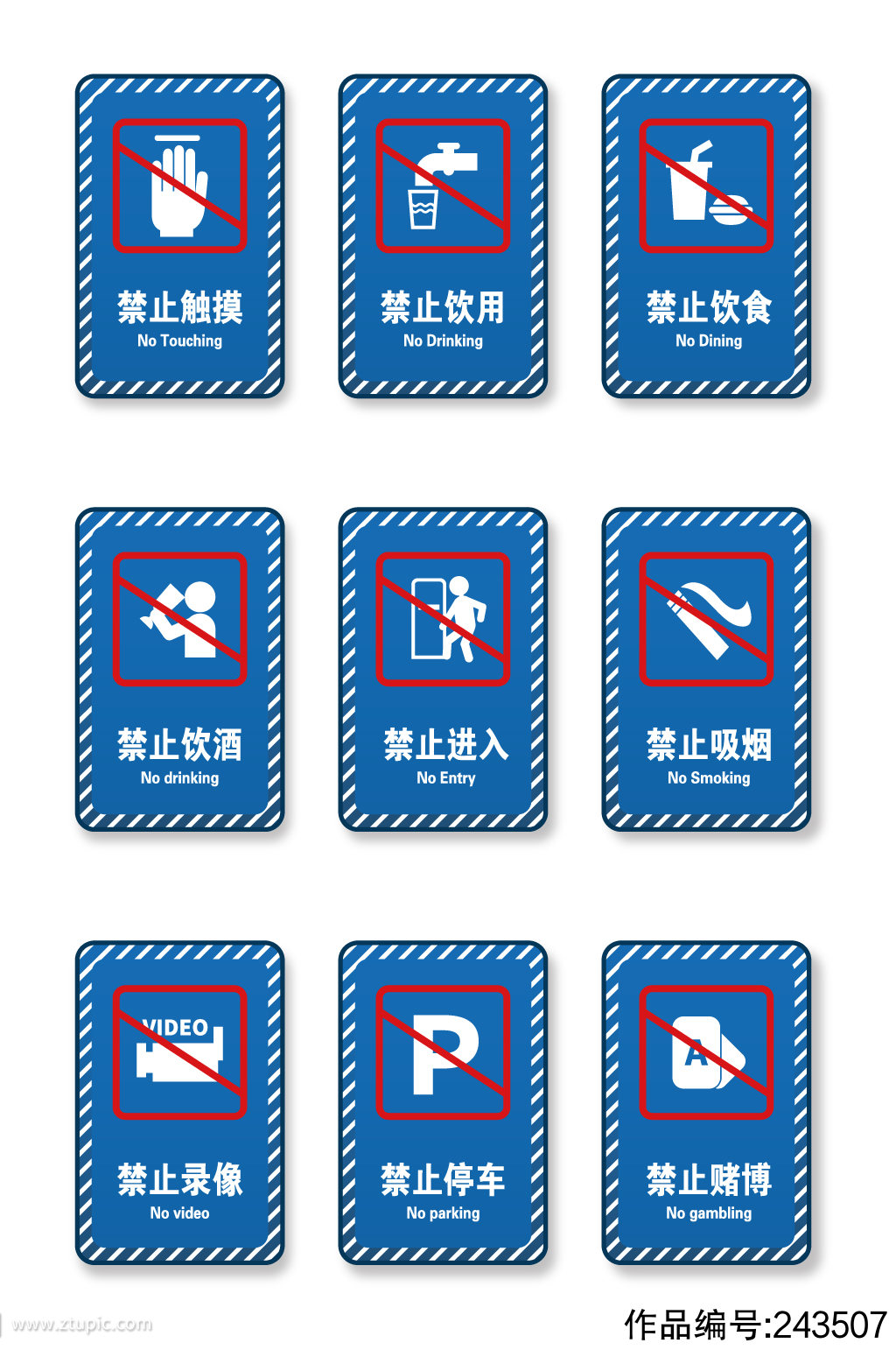 蓝色禁止警示牌标识禁烟标识禁止吸烟标识 公共标识