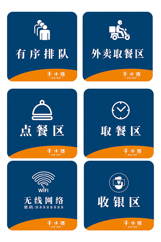 餐厅标识标牌餐厅指示牌-众图网