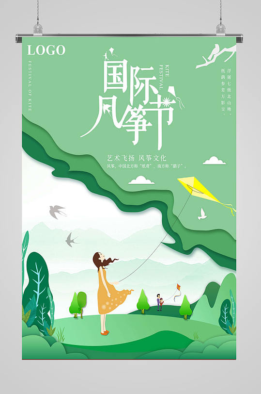 卡通五月风筝节立体四月风筝节创意海报国际风筝节创意展板立即下载