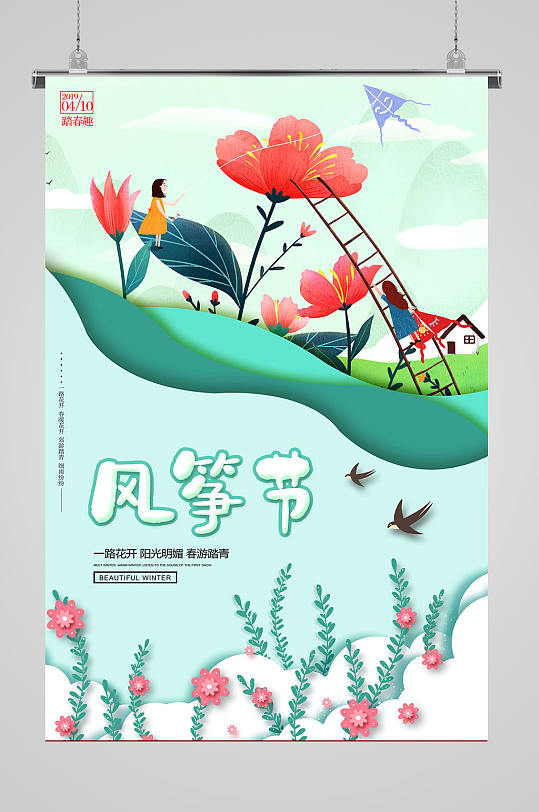 风筝节背景图片-风筝节背景设计素材-风筝节背景模板下载-众图网