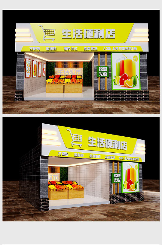 时尚大气便利店超市门头效果图