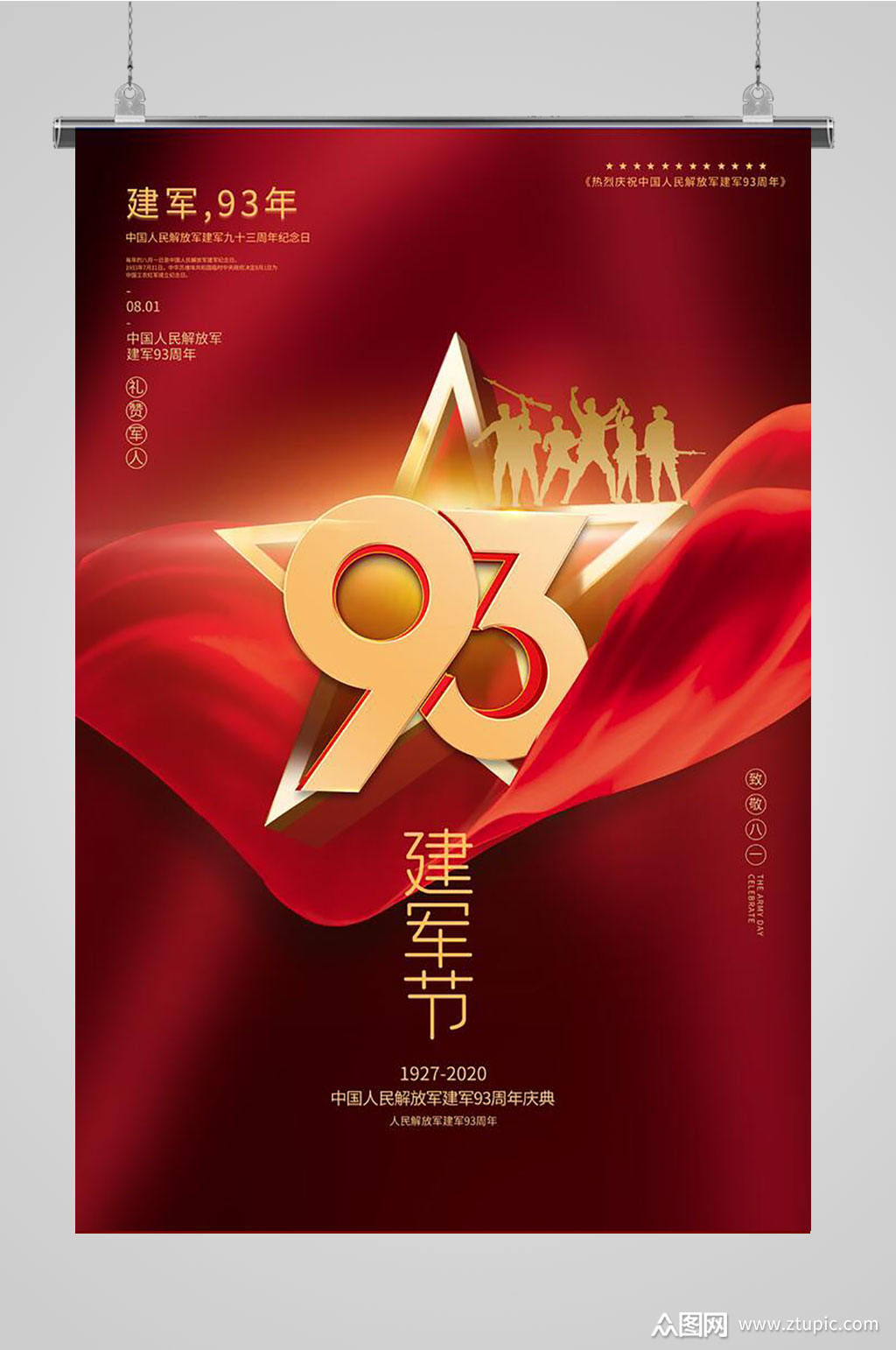 上传的原创平面广告素材,适用于海报设计.