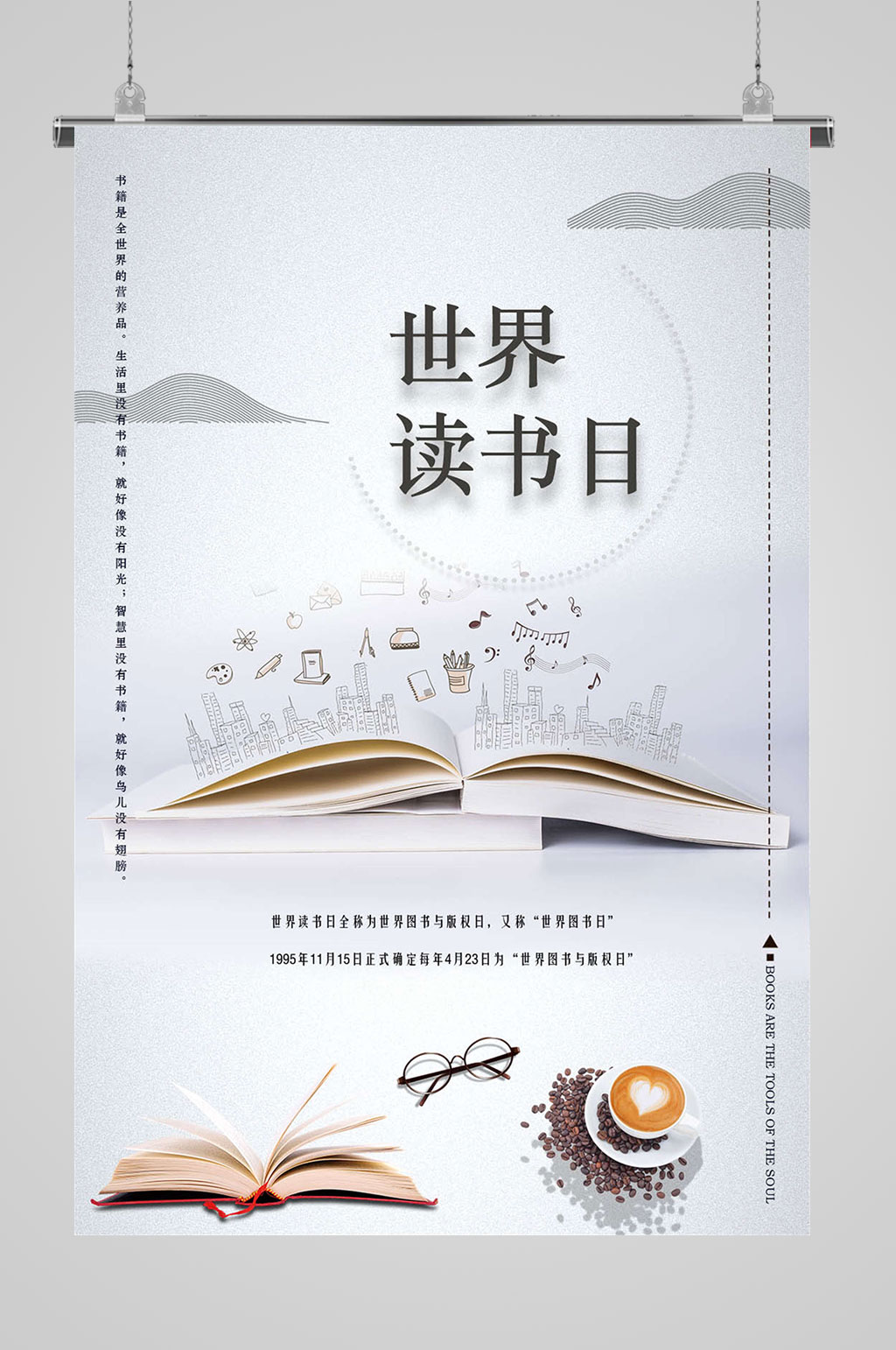 世界读书日读书日海报模板下载-编号388249-众图网