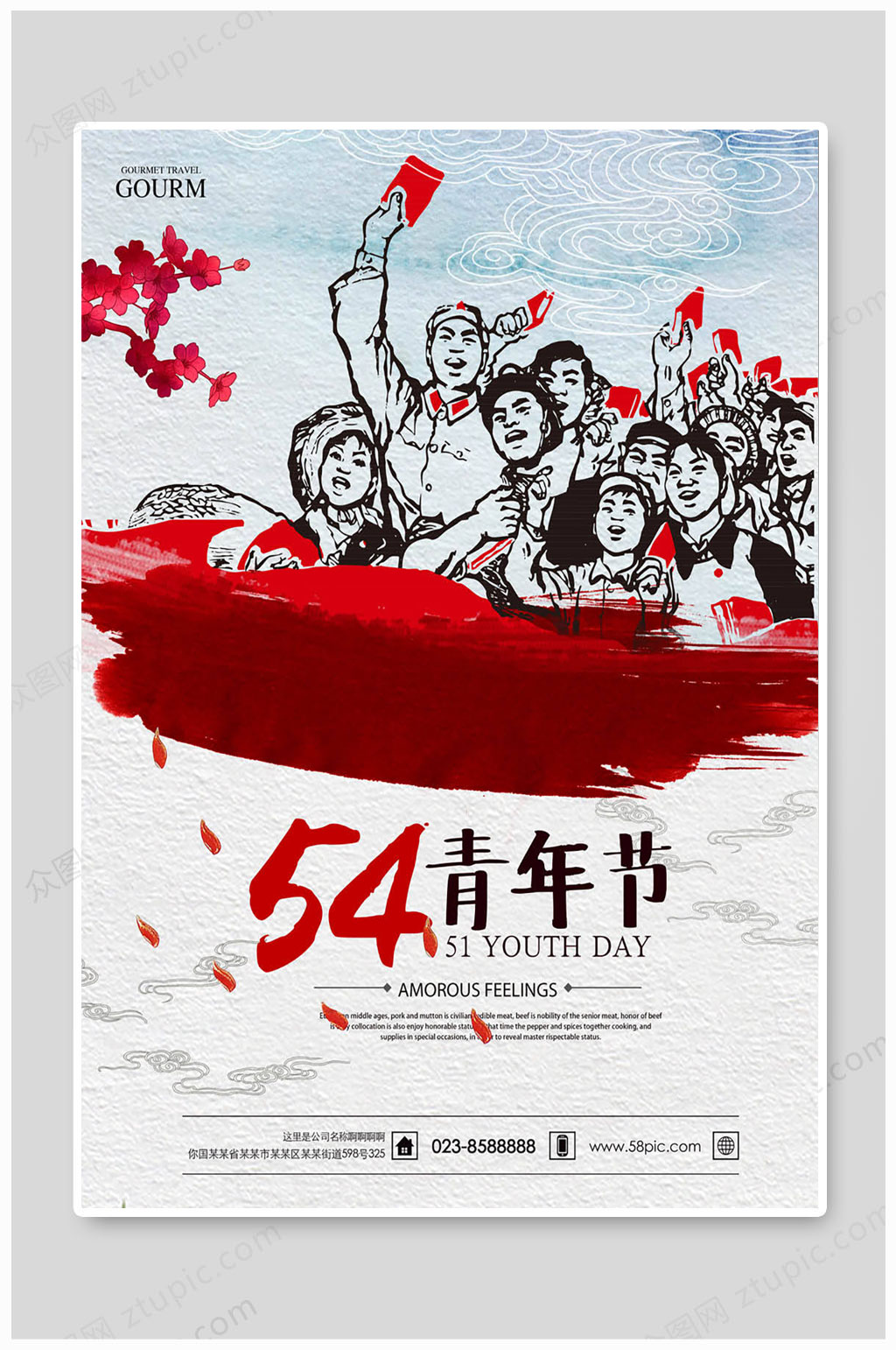 五四青年节青年节画面
