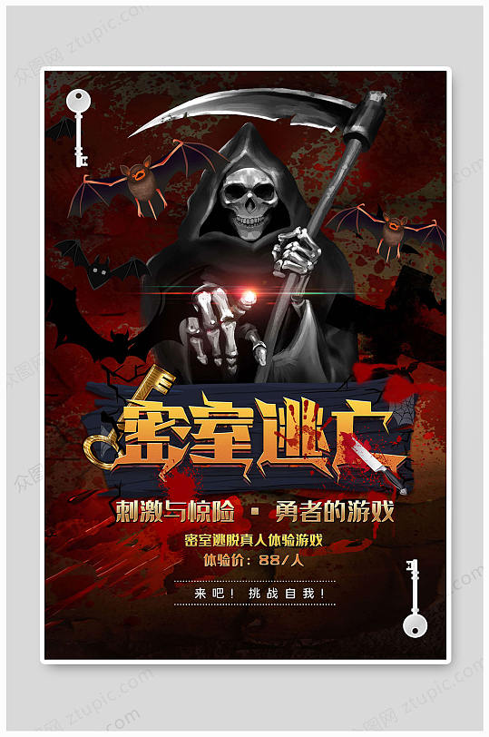 密室逃脱惊险作战
