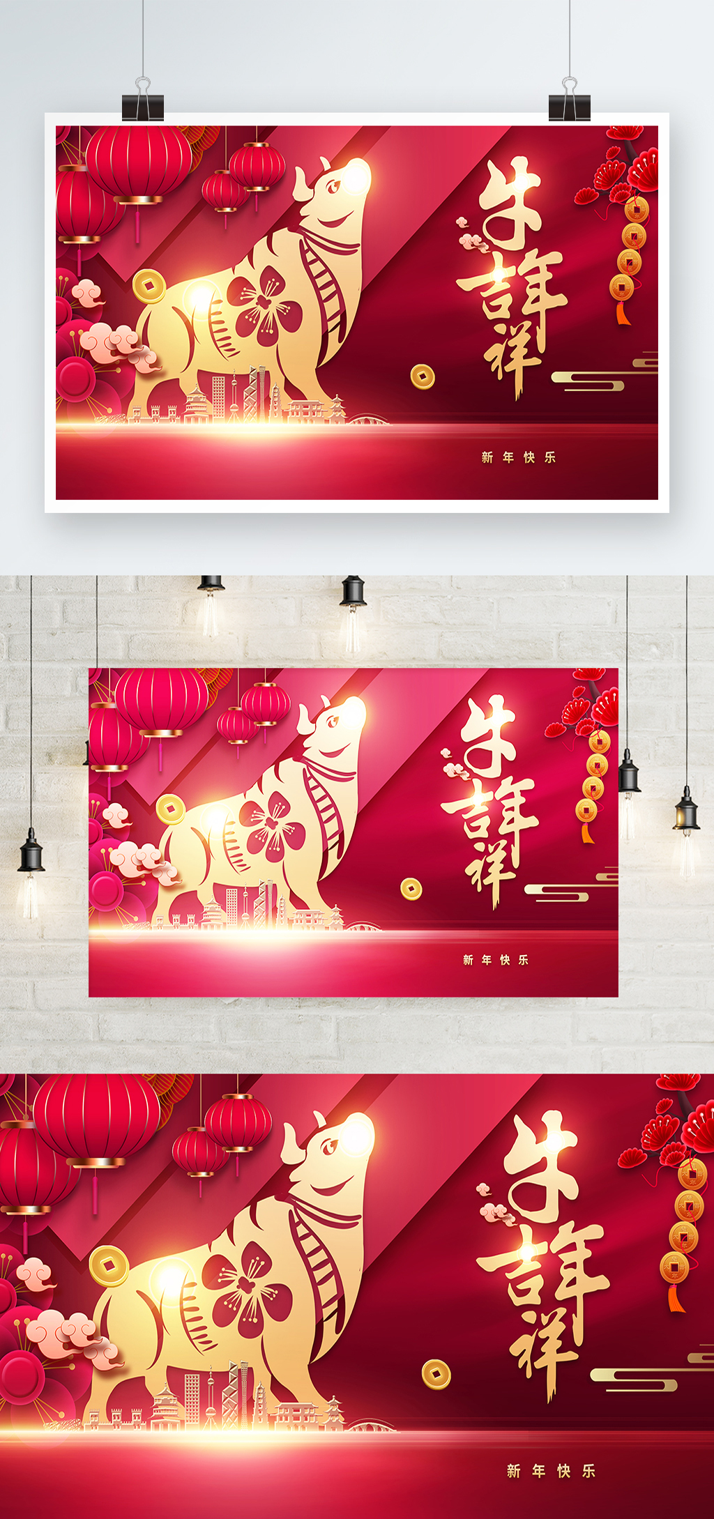 红色喜庆2021牛年节日宣传海报