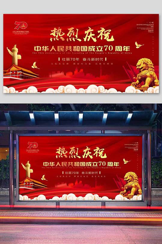 红色党建横版图文海报