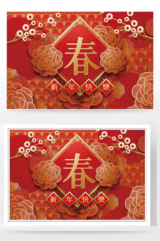 庆祝新年插画图片-高清庆祝新年插画素材下载-众图网